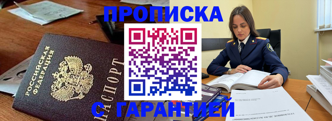 временная регистрация госуслуги в Шимановске